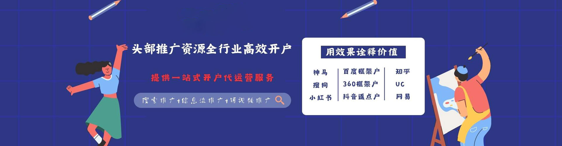 会同如何百度推广